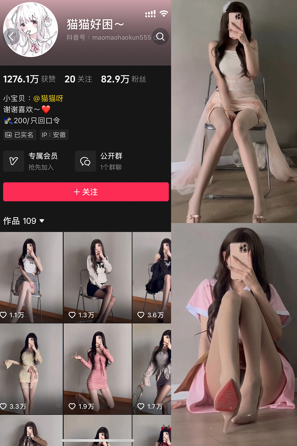 猫猫好困微密圈043期写真：6图7视频更新至2025.4.18